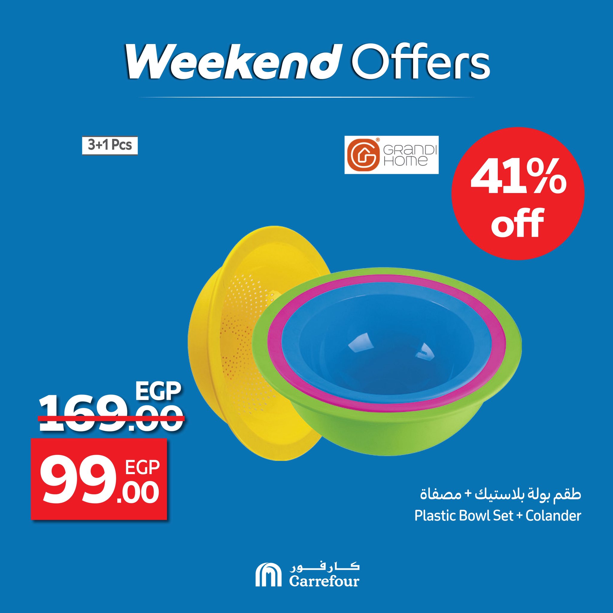 carrefour offers from 10jul to 1jun 2025 عروض كارفور من 10 يوليو حتى 1 يونيو 2025 صفحة رقم 20